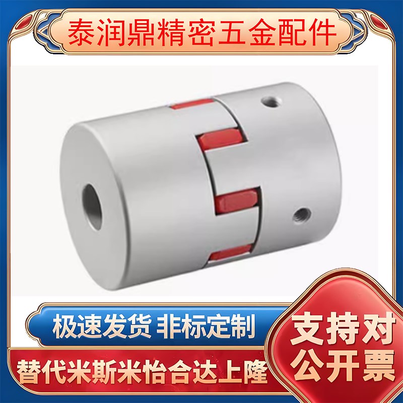 替上隆梅花联轴器CPHD CPHDK CPHC CPHCK D20 25 30 35 40 55 65
