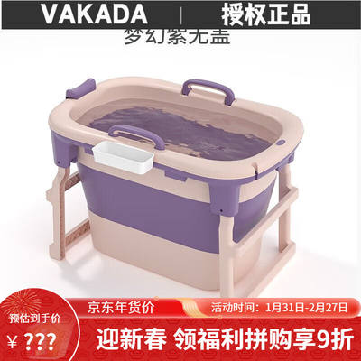 厂家VAKADA泡澡桶成人加长加宽折叠浴桶加高加长全身浴缸宝宝游泳