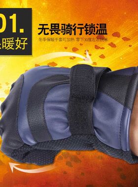 新款电动车加热手套智能充电发热电瓶车插电冬季骑行保暖男士防寒