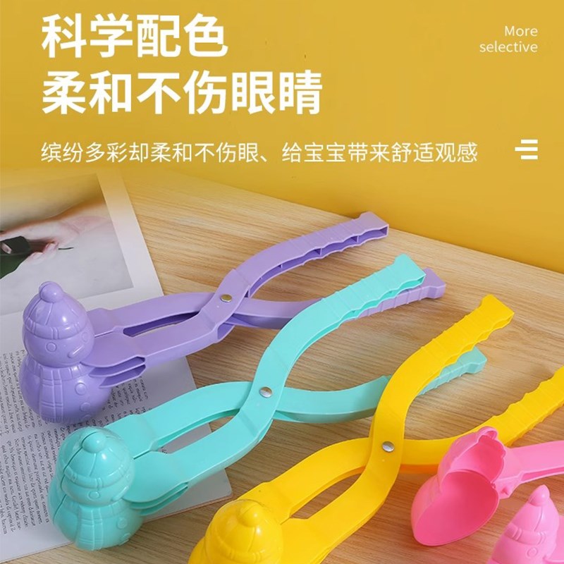 现货儿童雪球夹玩具雪球夹子小鸭子夹H玩雪神器工具模具打雪仗装