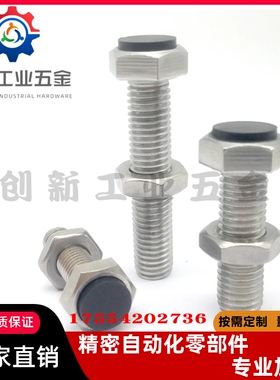 聚氨酯止动螺栓UST6/8/10 12-20/25/30/35/4P0/45/50/60/70