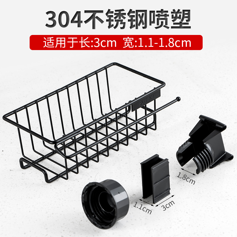 方形扁管水龙头置物架厨房304不锈钢海绵沥水架水U槽抹布收纳挂篮