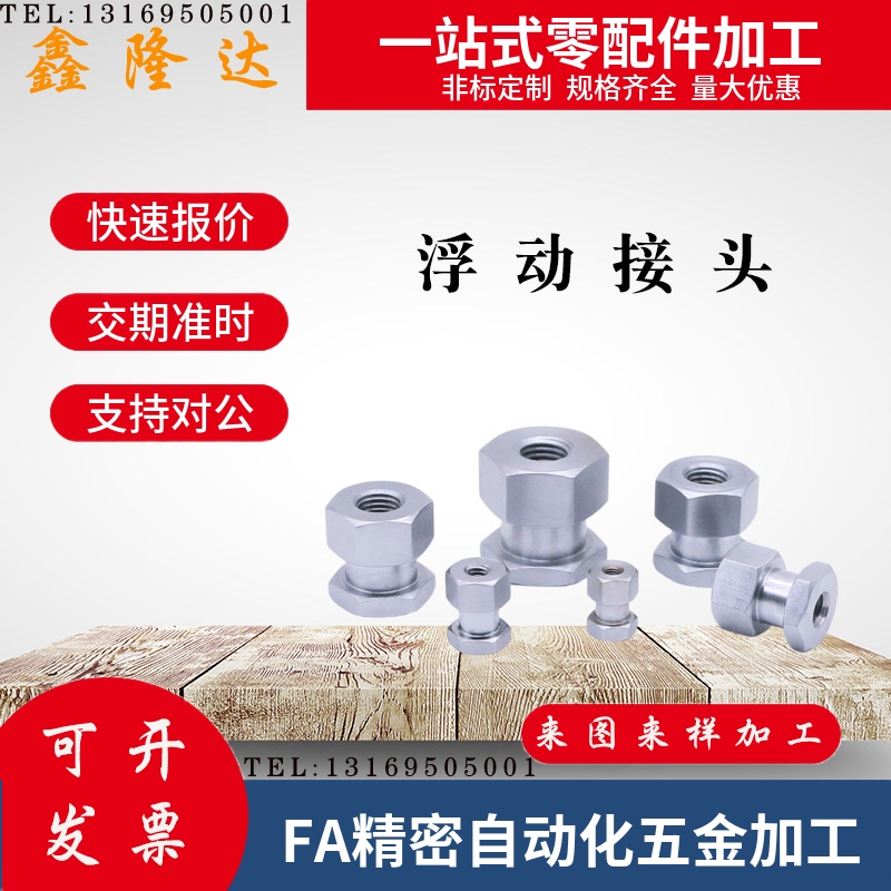 浮动接头 内螺纹型WHC31-M3 M4 M5 M6 M8 M10 M12 FJR