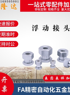 浮动接头 内螺纹型WHC31-M3 M4 M5 M6 M8 M10 M12 FJR