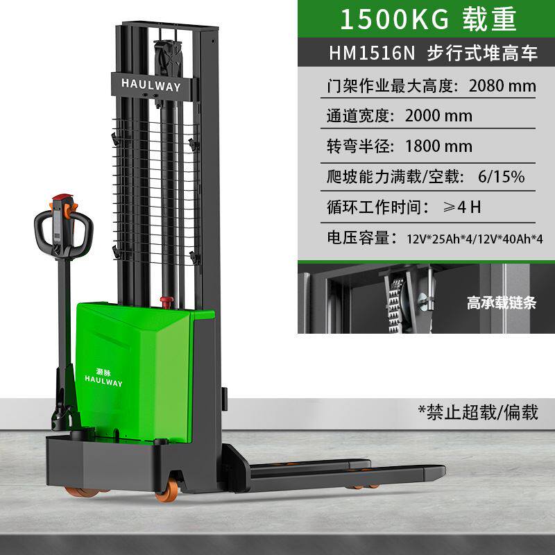 直销行式全电动堆高车托盘堆垛仓储设备货物升降s机小型搬运装卸