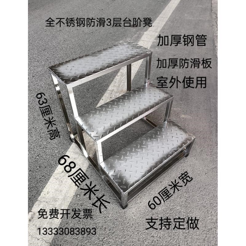 定做不锈钢防凳台阶凳阶梯凳高低凳梯滑板室新款