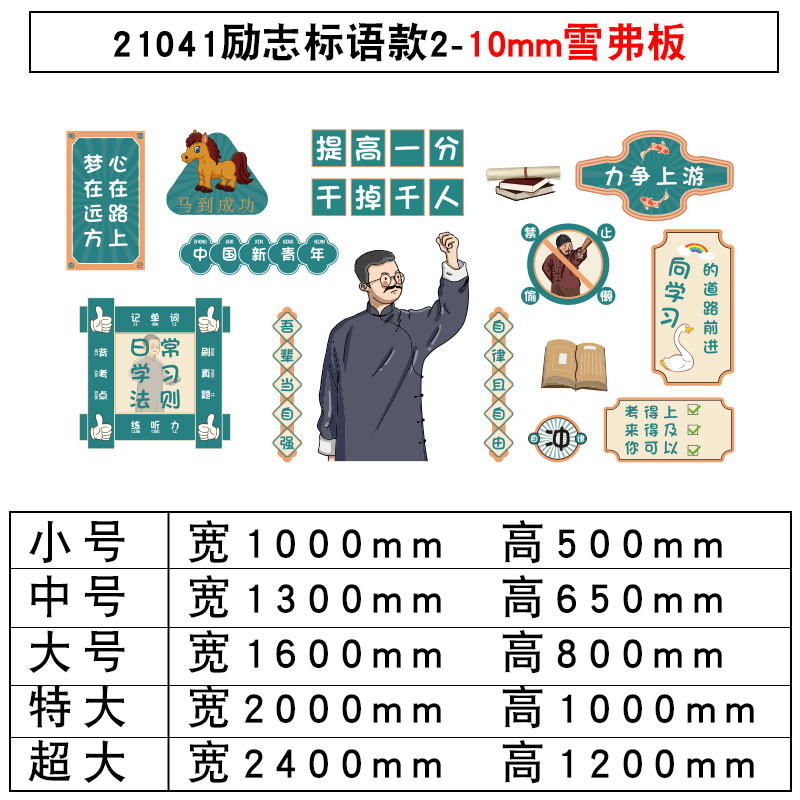 自习教室布置装饰神器班级文化墙面贴纸励志标语初中高三黑板报上