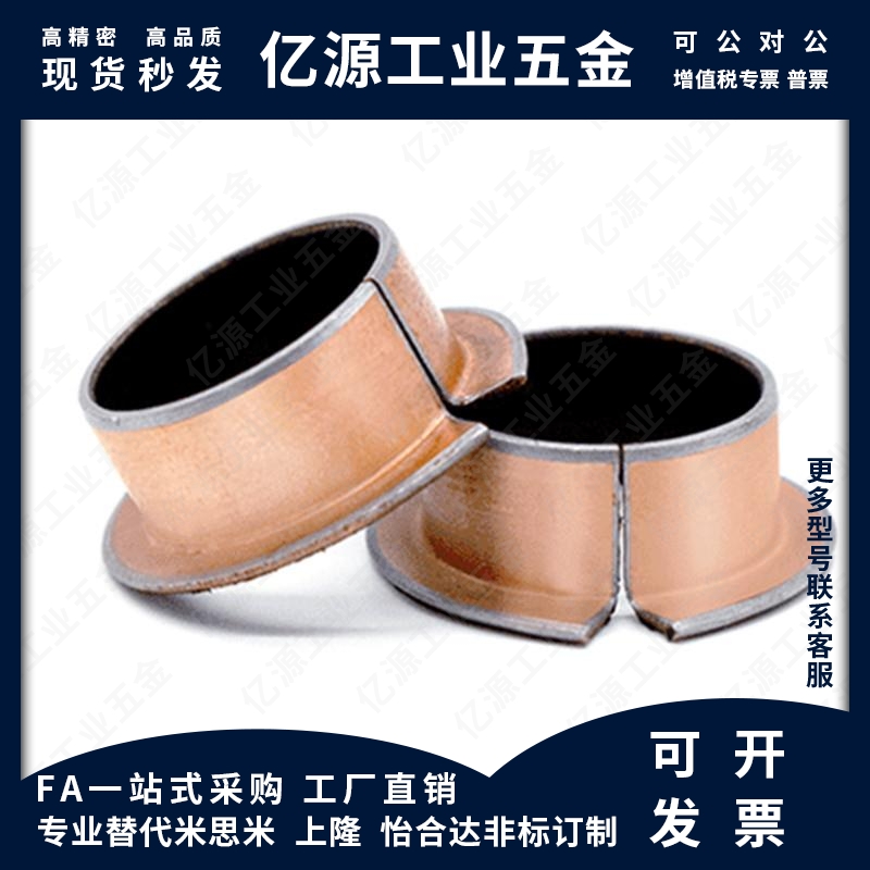 肩型干式衬套MDZF5 6 8 10 12-5 6 8 10 12 15 20翻边铜套