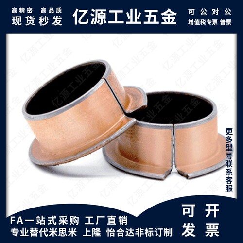 肩型干式衬套MDZF5 6 8 10 12-5 6 8 10 12 15 20翻边铜套