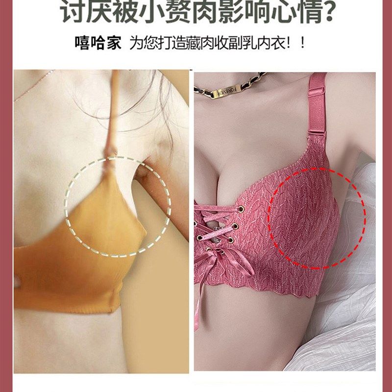 内衣女小胸聚拢上托显大收副乳防下垂大胸显小薄款无钢圈文胸