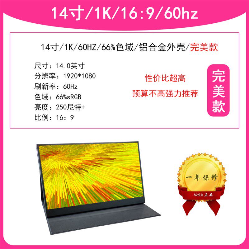 14|15인치 노트북 스위치 4K 하이 브러시 모바일 휴대용 모니터 2K144HZ 터치