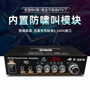 多功能智能蓝牙功放机汽车家用2声道12V双话筒遥控双声道数字 推荐