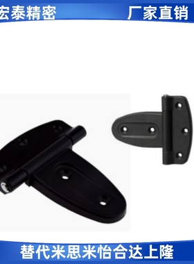 HFC36-108尼龙铰链 工业电柜铰链 配电箱机柜合页 黑色三角片折页