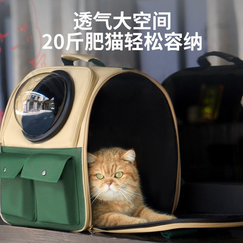 猫包外出便携宠物背包太空舱猫咪外出大容量狗书包双肩猫包猫背包,宠物/宠物食品及用品,背包/箱包,淘宝优惠券,粉丝福利购,淘宝优惠卷