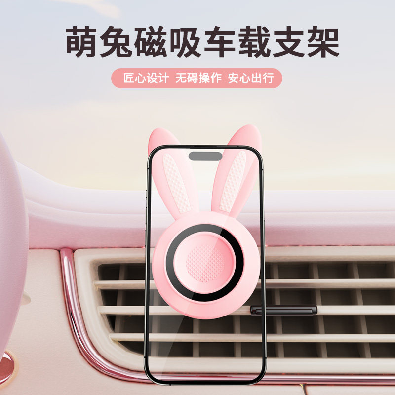 手机支架车载磁吸女士车内出风口可爱女生汽车用导航2024新款,汽车用品/电子/清洗/改装,车载手机支架/手机座,淘宝优惠券,粉丝福利购,淘宝优惠卷