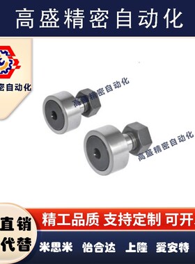 凸轮轴承随动器BPC01/21 BPC02-d5-d6-d8-d10-d12-d16-d18-d20-PP