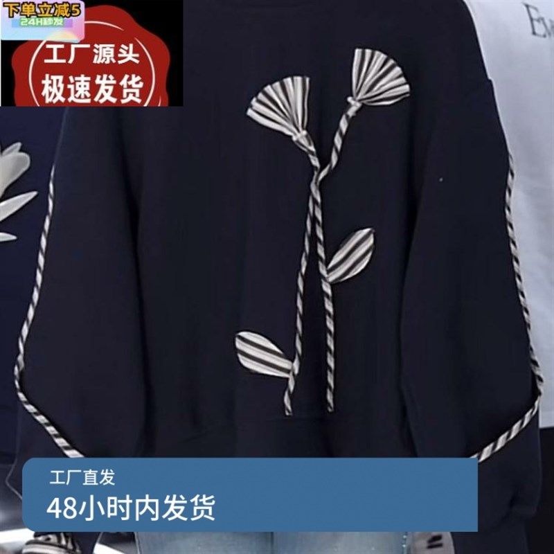 立体花朵绣线长袖卫衣女2024秋季秋季宽松显瘦设计感气质套头上衣,模玩/动漫/周边/娃圈三坑/桌游,Cosplay女装/cos女装,淘宝优惠券,粉丝福利购,淘宝优惠卷