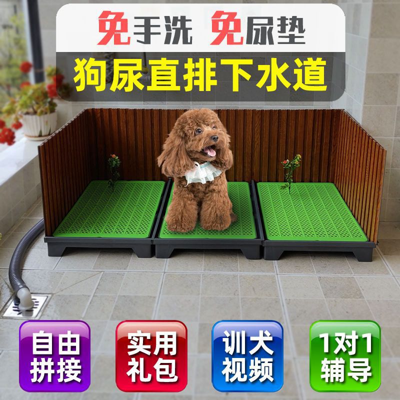 狗厕所二代冲水直排下r水道便便大小型犬拼接猫砂盆花盆架尿盆