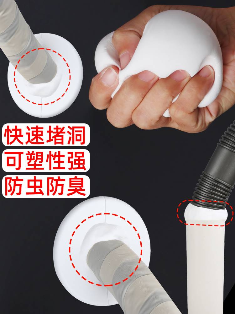 空调孔密封胶泥白色堵p洞下水道塞橡皮泥老鼠防霉防水补口填充墙