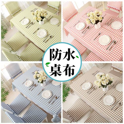清新格子桌布简约防n水防油家用椅套套装日韩素色长方形餐桌布跨