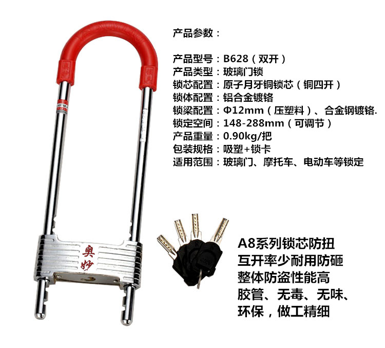 玻璃门锁插锁摩托车插锁电动车插锁防盗锁加长U型锁店商铺锁包邮