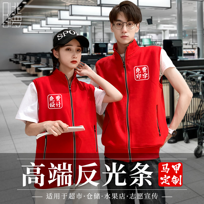 加绒加厚卫衣马甲工作服男女超市餐饮H志愿者广告团体坎肩马夹定