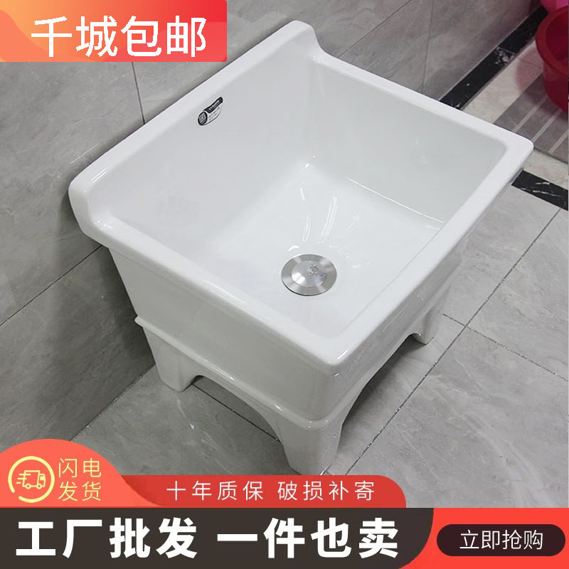 新款拖把池家用阳台卫生间户外高脚涮洗拖布墩布池子落地式盆陶瓷