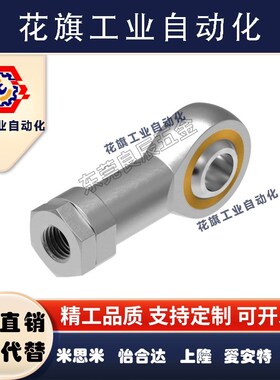 FTSTO鱼眼接头SGS-M4 6 8 10 12 16 20 27 36*1.25 1.5 2关节轴承