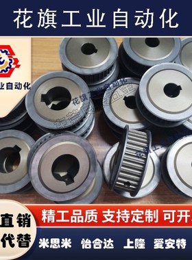 同步轮HTPK40S5M150-A/B-P/N10/12/14/15 HTPK40S5M250-A/B-P/N款