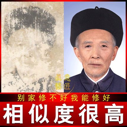 老照片修复破损翻新旧照片还原黑白相片上色肖S像定制模糊变清晰