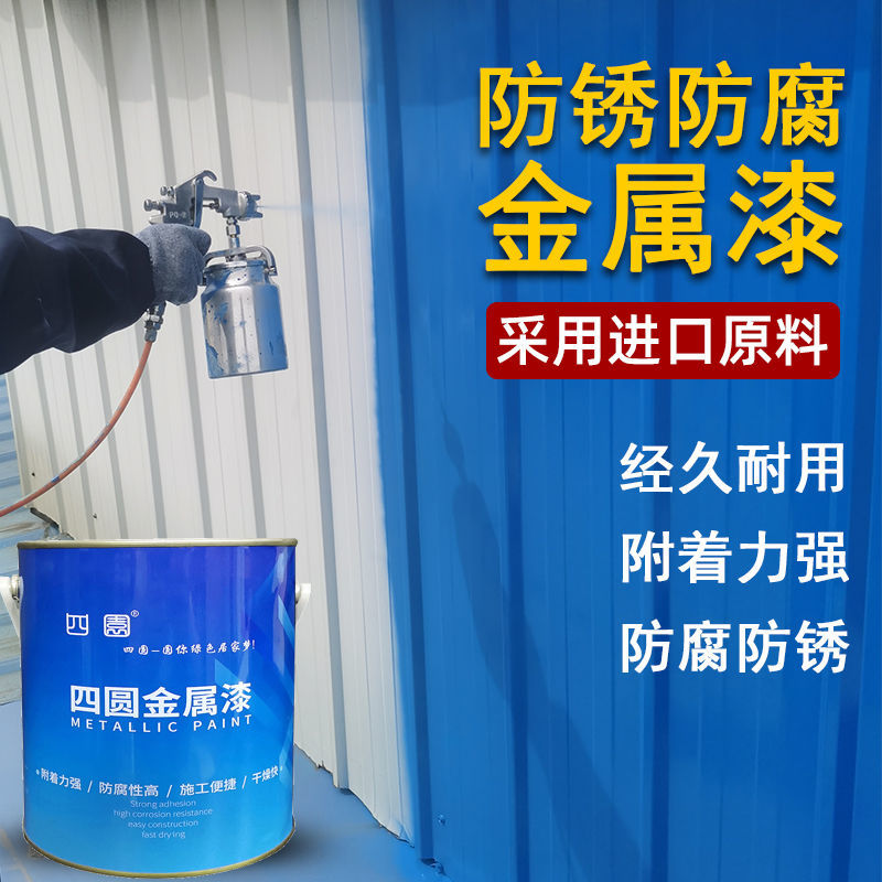 油漆防锈漆铁栏杆免除锈油漆金属漆铁门家用铁漆彩钢瓦翻新专用漆