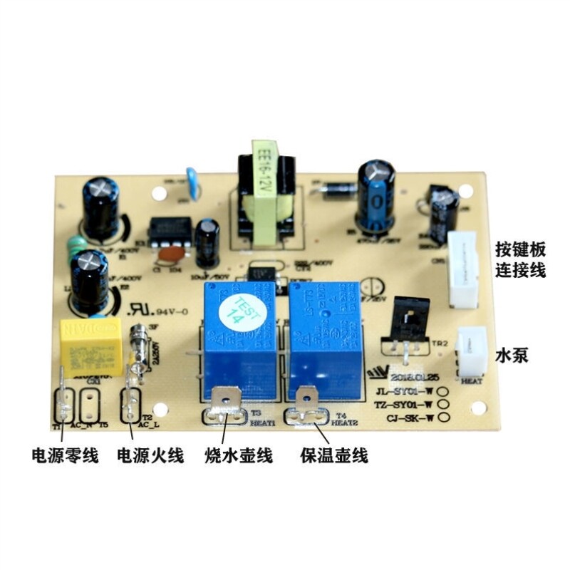速发茶吧机线路板电脑版控制板配件包邮电源板通用主板触摸板