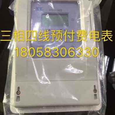 厂销新品促浙江18电能表线式AS电子15 5相四预付费电表欣拓 T现货
