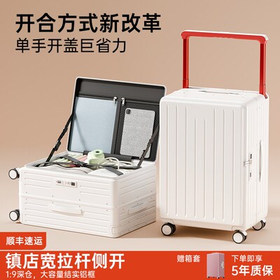 侧开行李箱女2025新款宽拉杆大容量深仓铝框旅行箱R20寸24登机箱