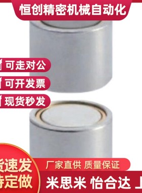 替代米斯米带座磁铁 HXF 4/5/6/8/10/13/16/20/无落差 强力平面型
