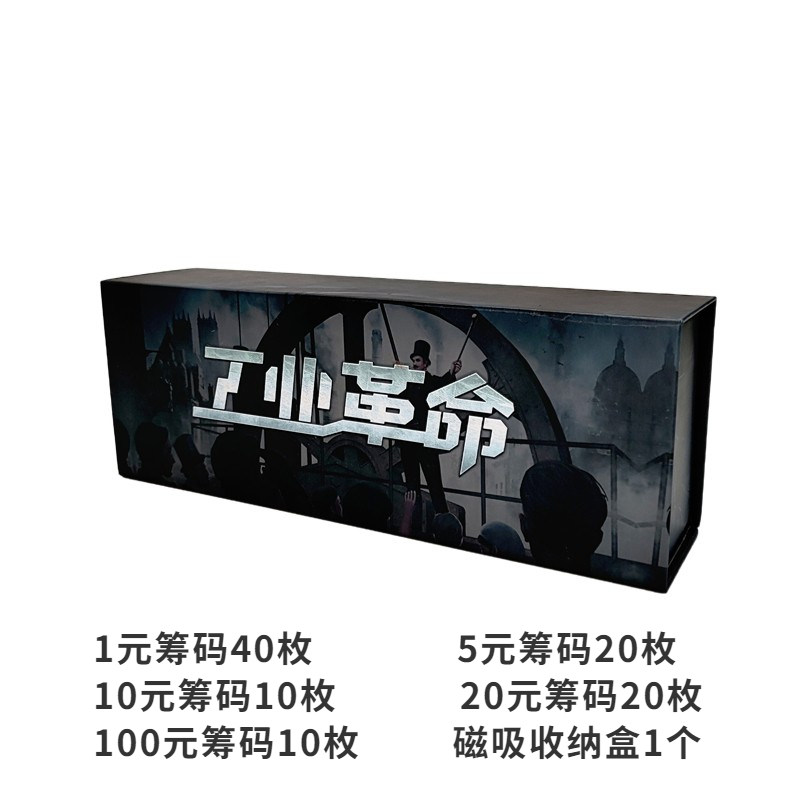 新版工业革命伯明翰都市商业策略推理h成年休闲聚会桌游卡牌游戏