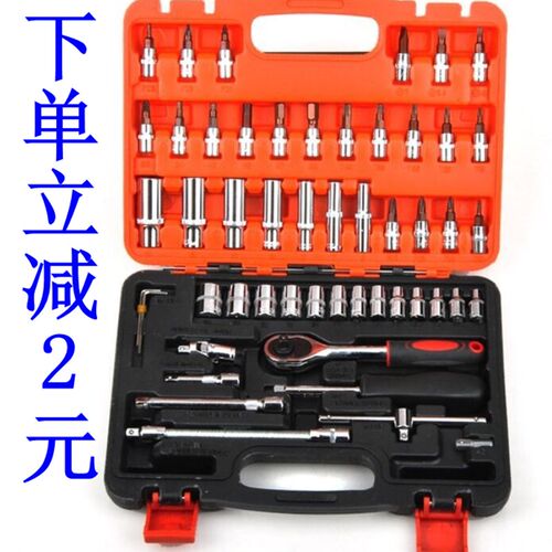 吋吋4套筒扳手工具146套筒扳手套装件4//棘轮小套/工具套筒141组