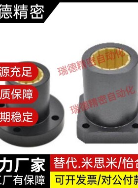 直线轴承工程塑料法兰型LBRF/LBRK10/12/16/20/25/30/35/40/50