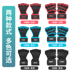 健身硬拉助力带手套引体r向上男女单杠训练四指护腕护手掌防滑起