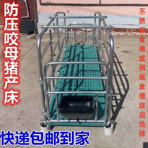 产床母猪设备产保保育一体两用分娩猪用加厚限位落地式母猪产床