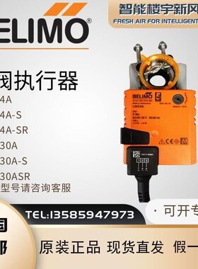 搏力谋/M/NM/风M/GM24AL-S/24A/-SR/230A风门驱动器电动S阀执行器