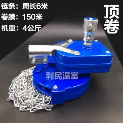 工厂销新爆品大棚卷膜器绞膜机农q帘件手L动卷业温室配机养殖场通