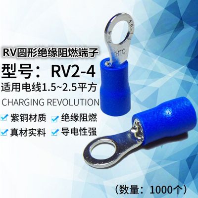 接线端子RV2-4S绝缘紫铜国标加厚16-14冷压端子圆形O型压线耳鼻子