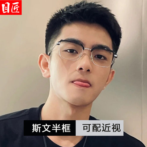 半框近视眼镜框男款n可配度数斯文理工黑色猫耳眉线框窄框眼睛镜