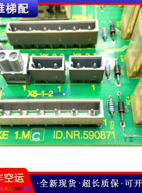 电梯配件300P轿顶板安全回路SKE板ID NR:590871原装现货实拍/秒发