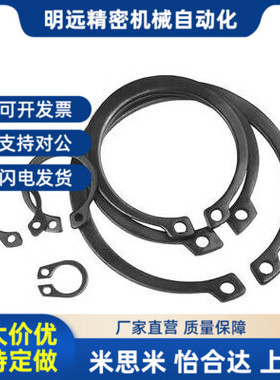 替代米思米STgWN30STWS3235404550526080 C型扣环轴用现货
