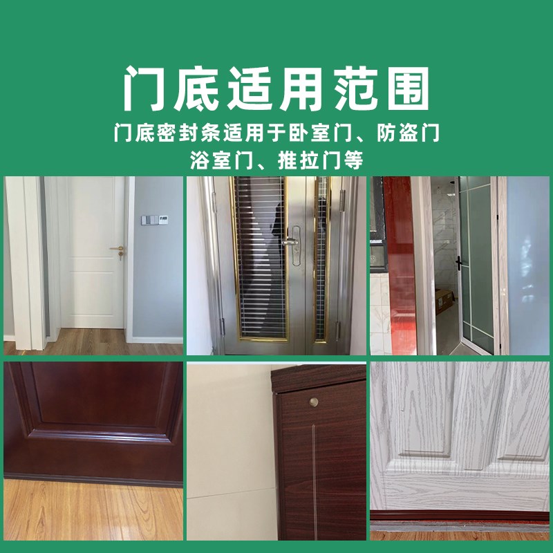 空调门缝密封条门底防风隔音贴卧室房间冷气防跑夏季门窗缝挡风条