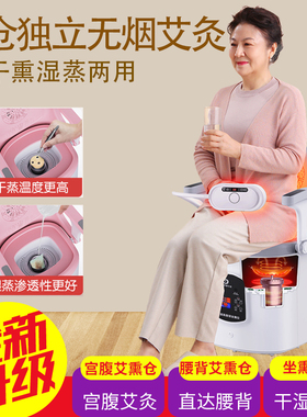 艾灸凳熏蒸仪干湿两用桶椅子坐灸蒸椅H熏家用无烟养生艾绒器多功