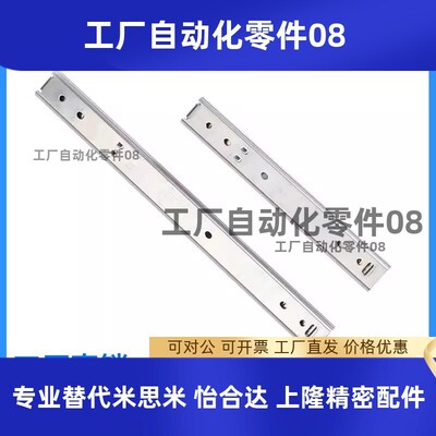 IDC12-304.8/355.6/406.4/457.2/508/558.8/609.6/660.4滑轨711.2