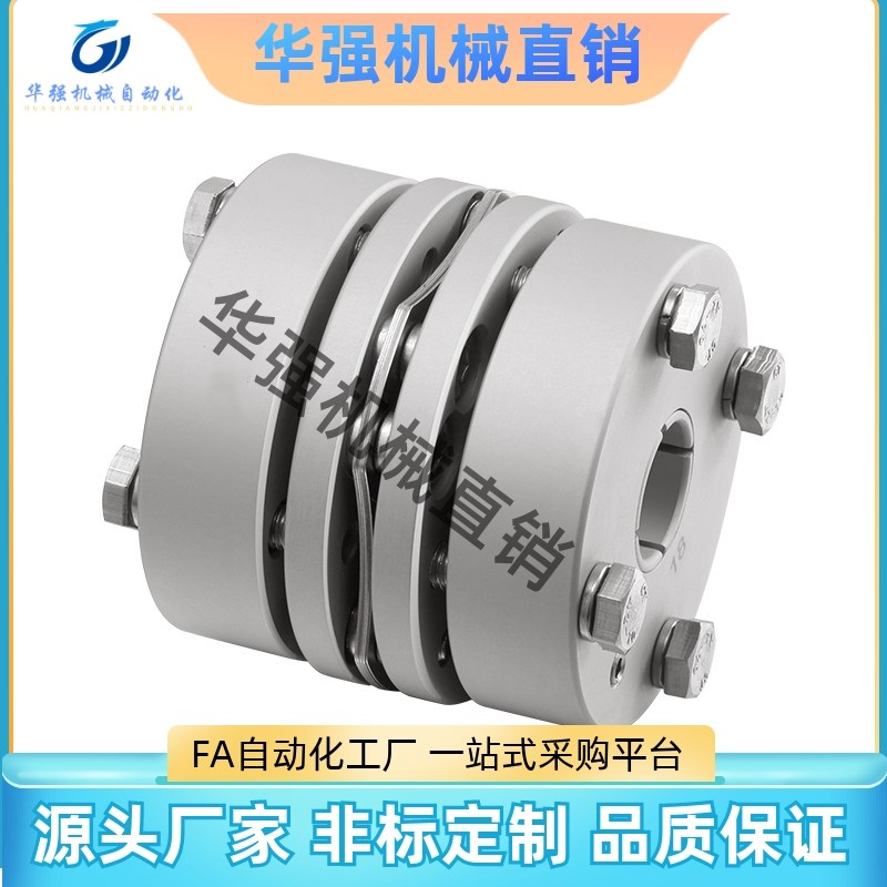 合达款 膜片免键式联轴器铝合金DBL01-D40/DBL01-D6R5/DBL01-D87